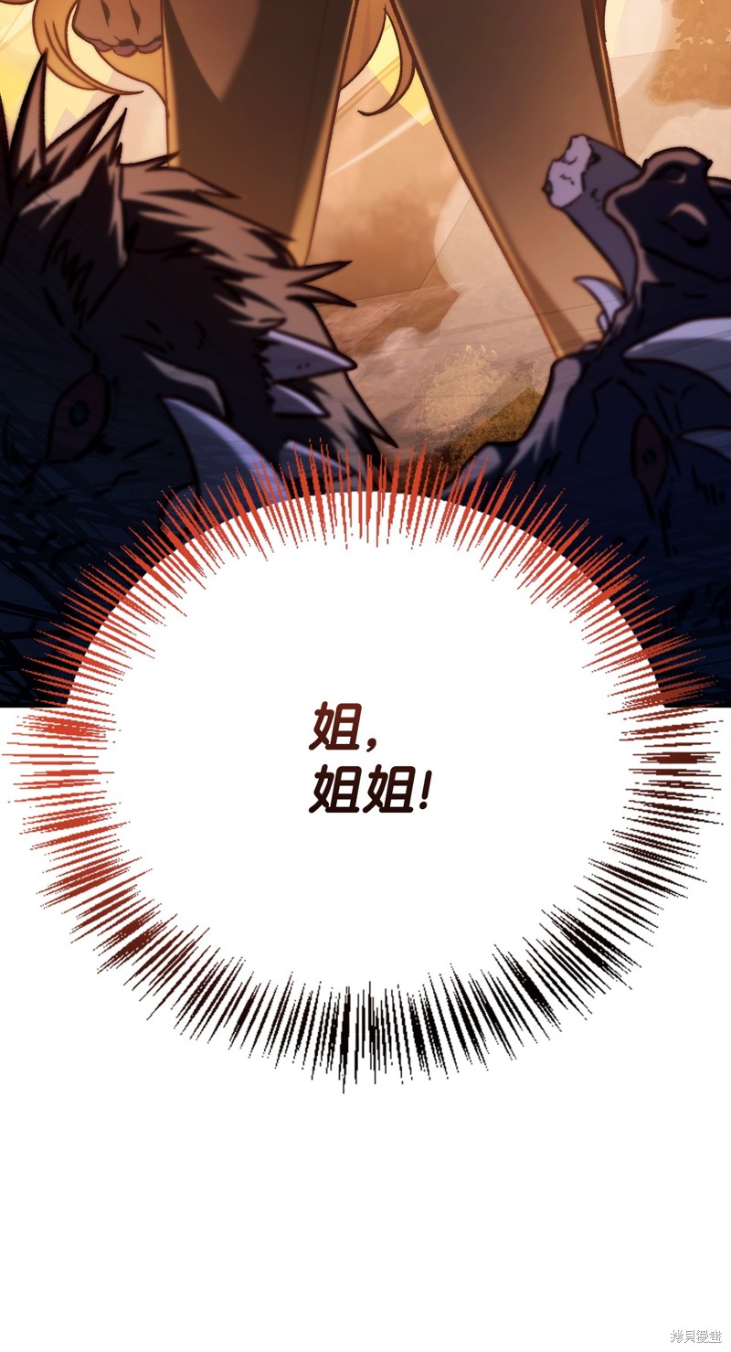 回归者翻译英文漫画,第83话3图