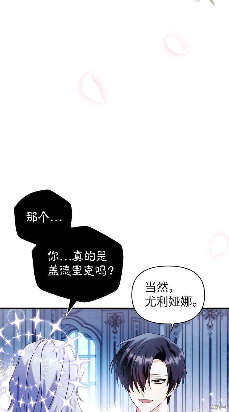 回归者翻译英文漫画,第59话3图