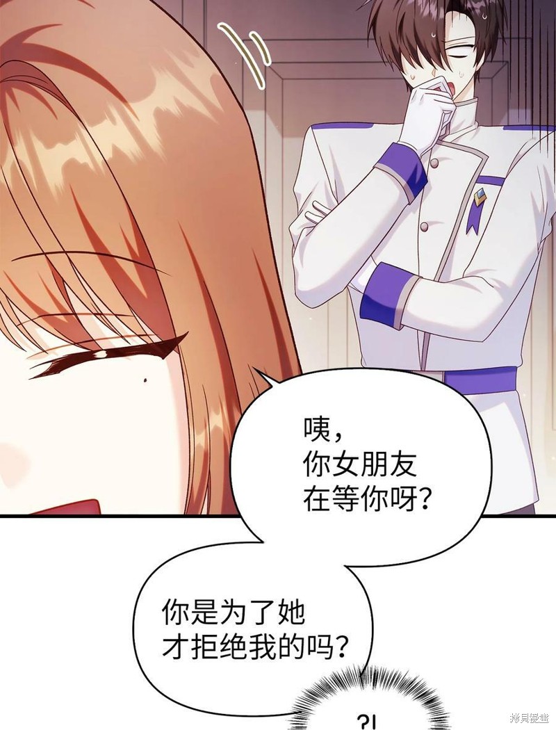 回归者使用说明书漫画,第54话3图