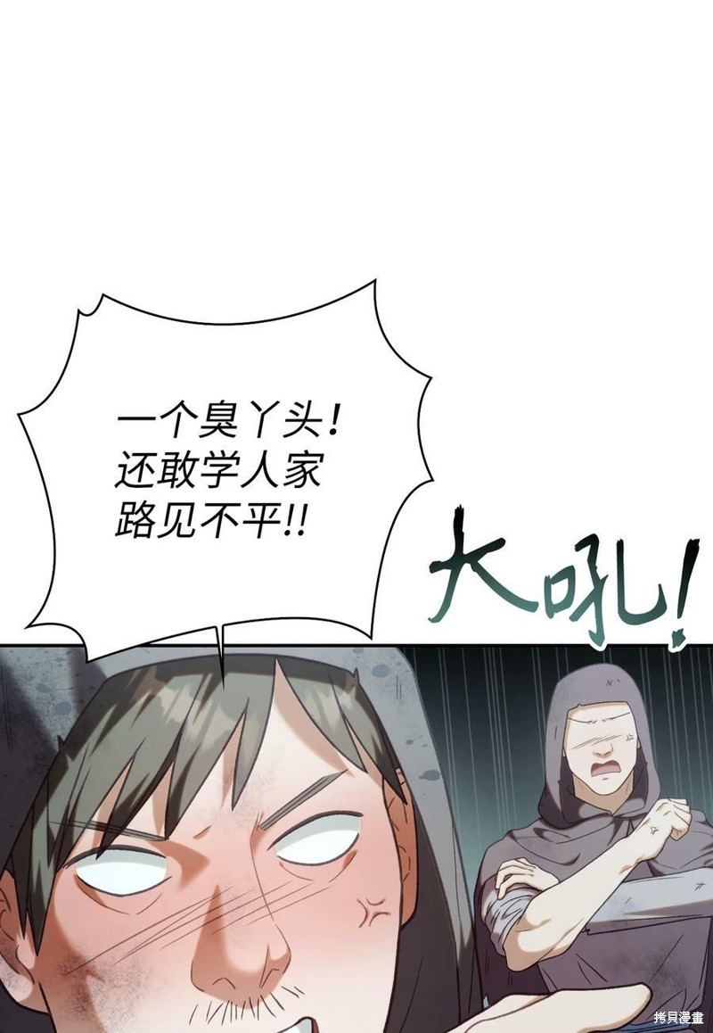 回归者翻译英文漫画,第48话5图