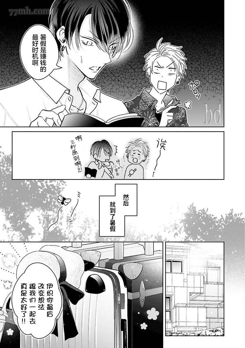传说级炮王vs铁壁屁眼漫画,第8话3图
