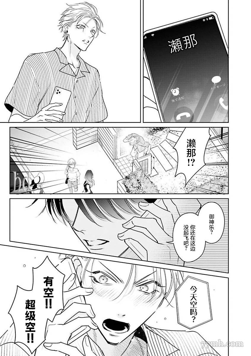传说级炮王vs铁壁屁眼漫画,第8话5图