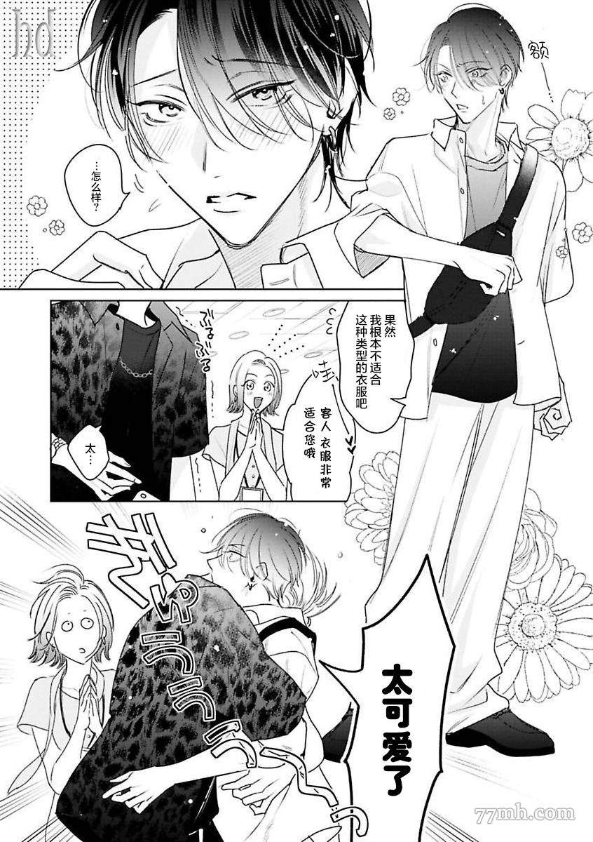 传说级炮王vs铁壁屁眼漫画,第7话4图