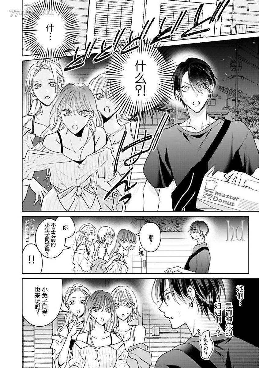 传说级炮王vs铁壁屁眼漫画,第9话4图