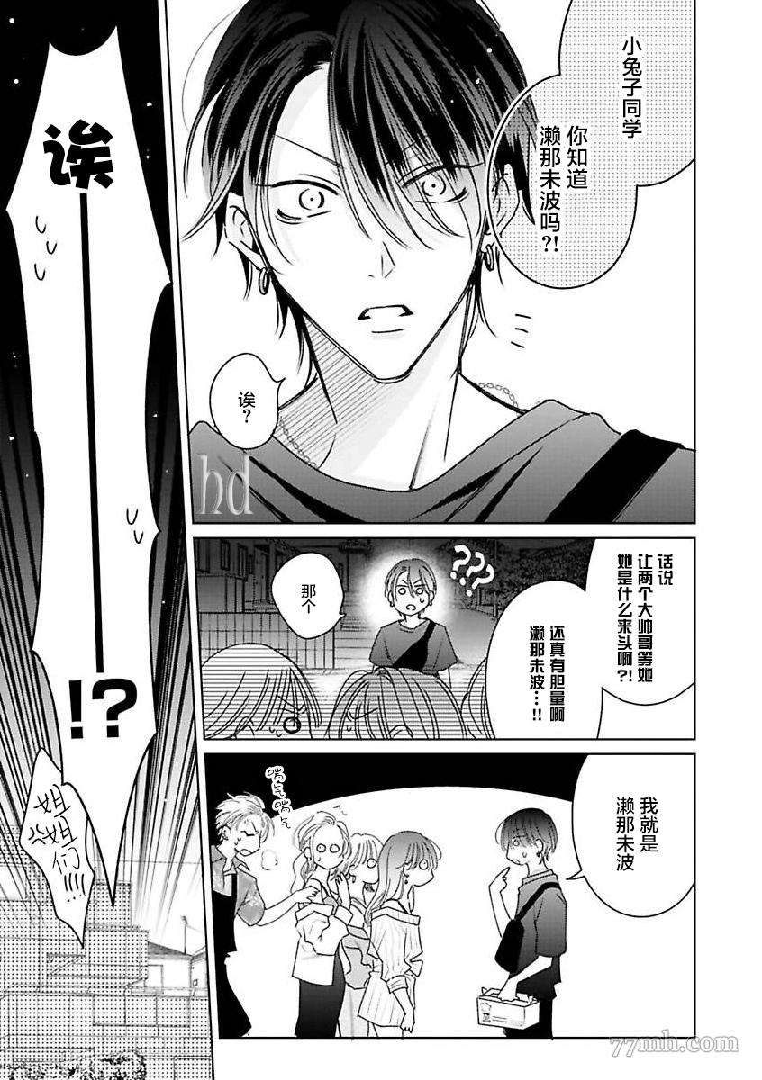 传说级炮王vs铁壁屁眼漫画,第9话5图