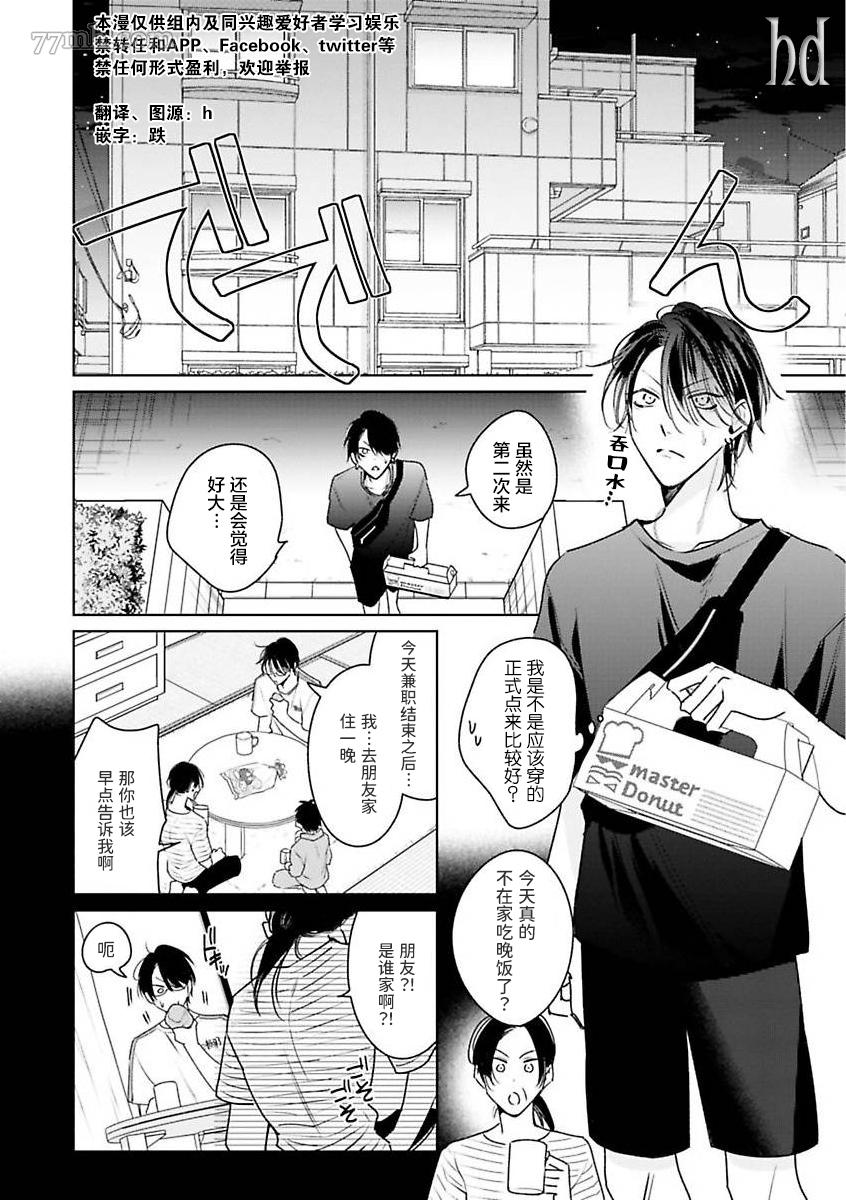 传说级炮王vs铁壁屁眼漫画,第9话2图