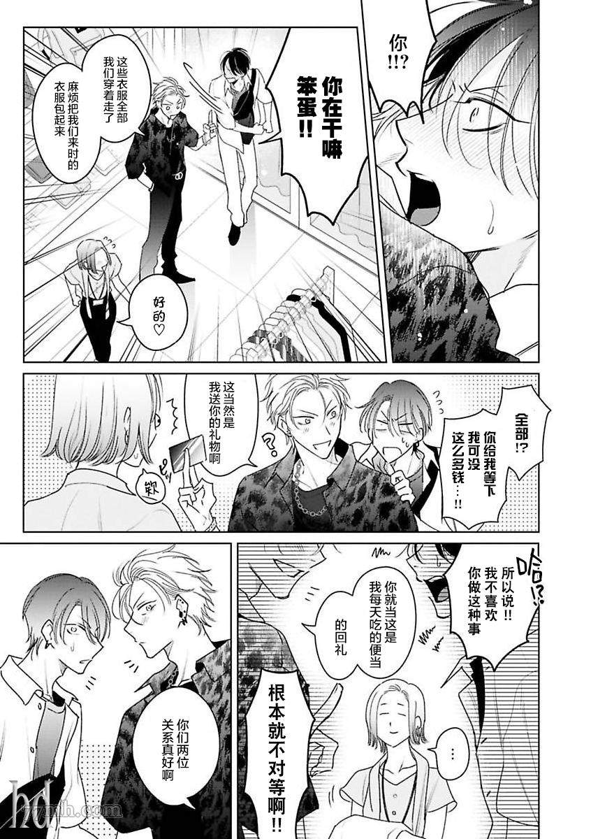 传说级炮王vs铁壁屁眼漫画,第7话5图