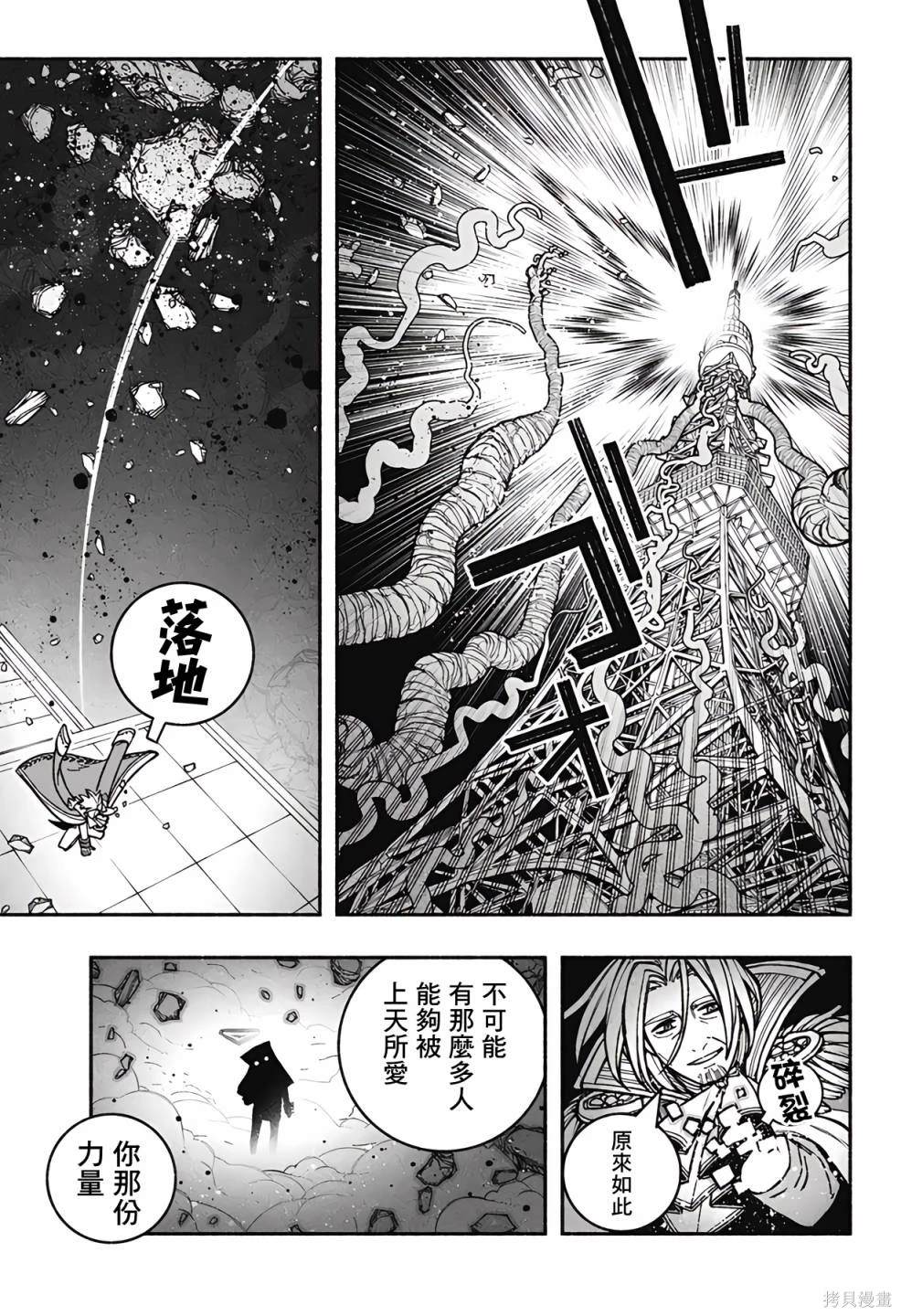 第27话4