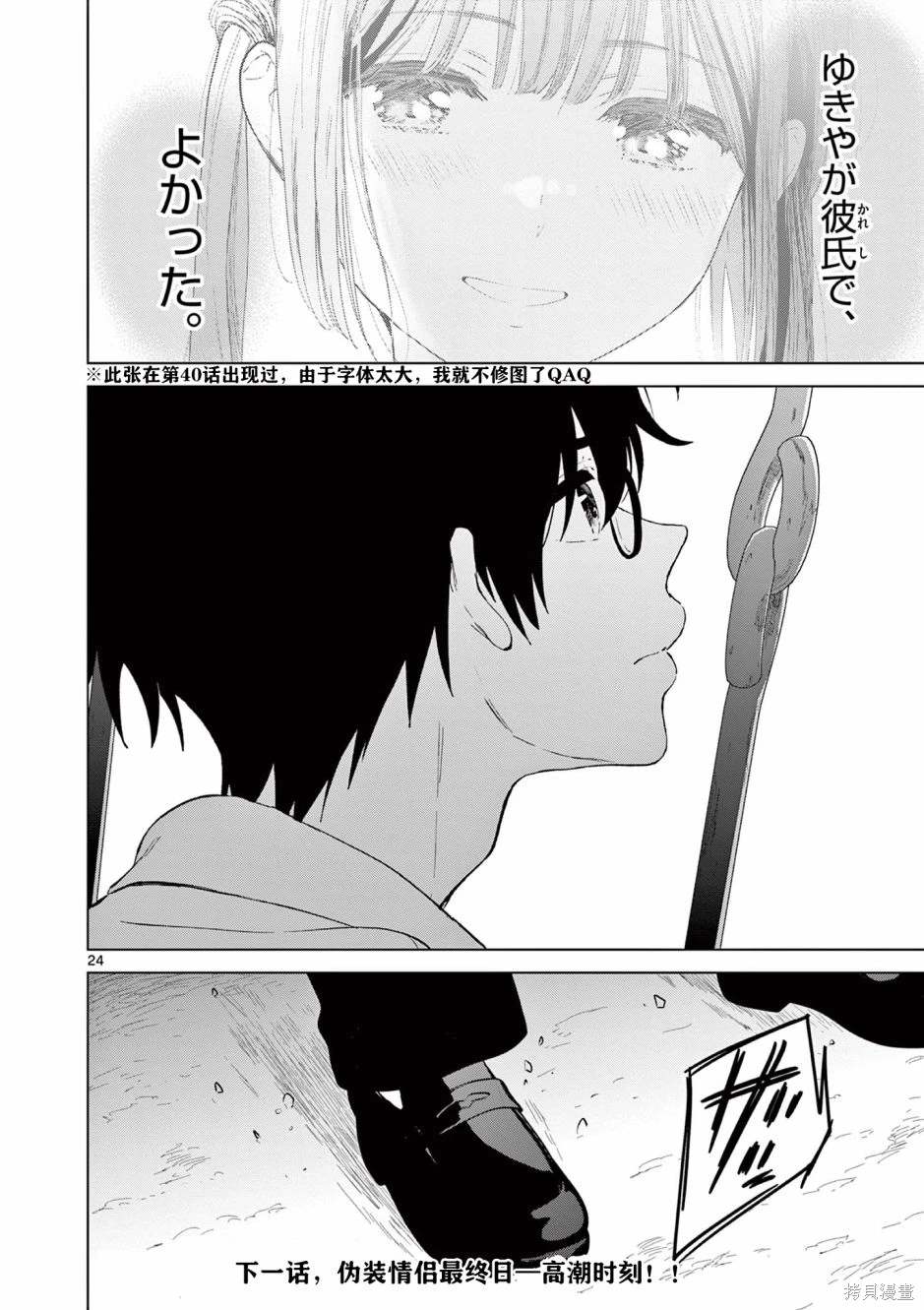 第44话2