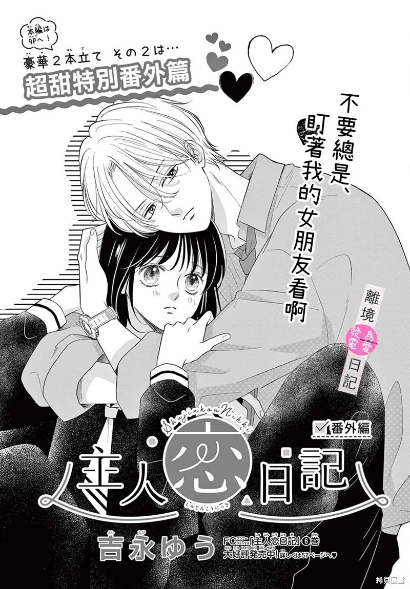 番外篇050