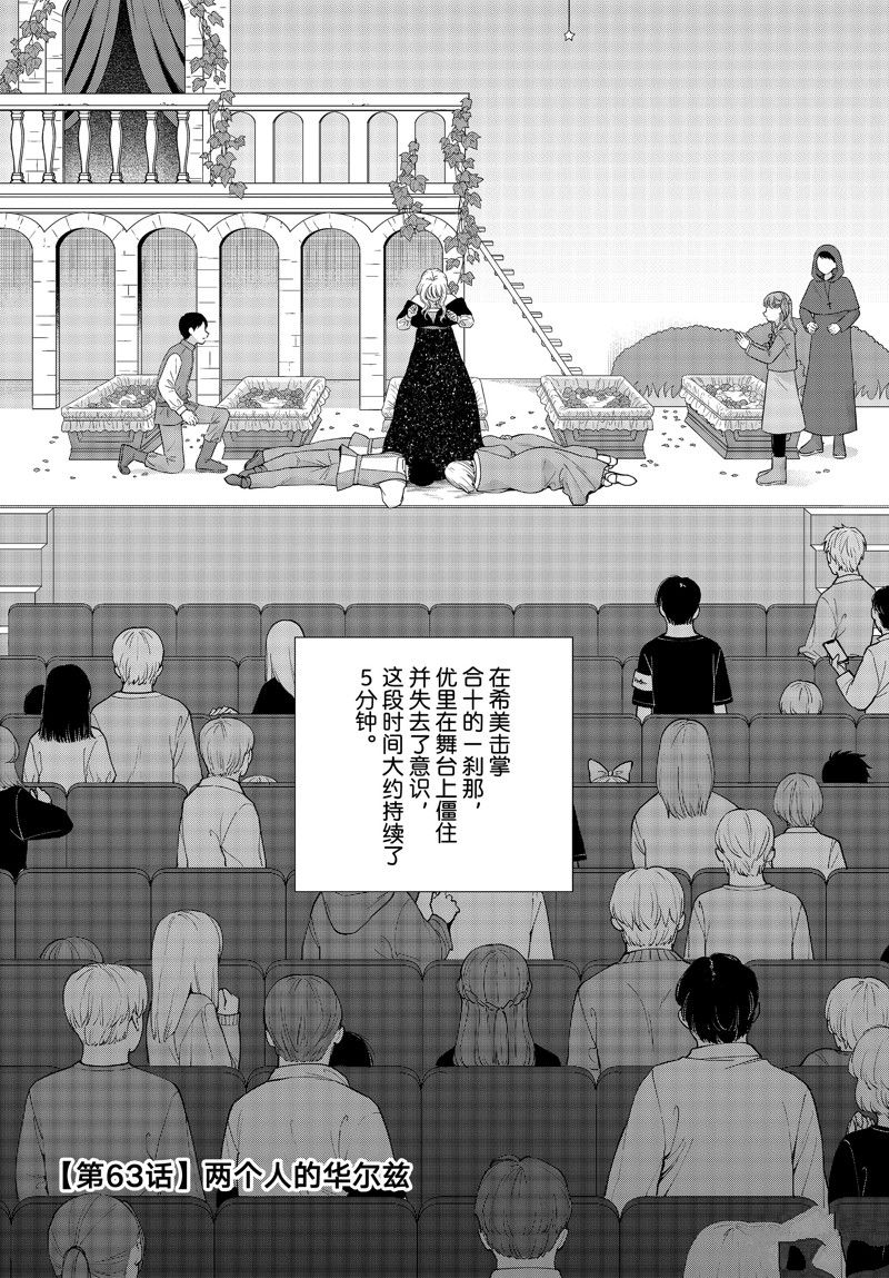 第63话1