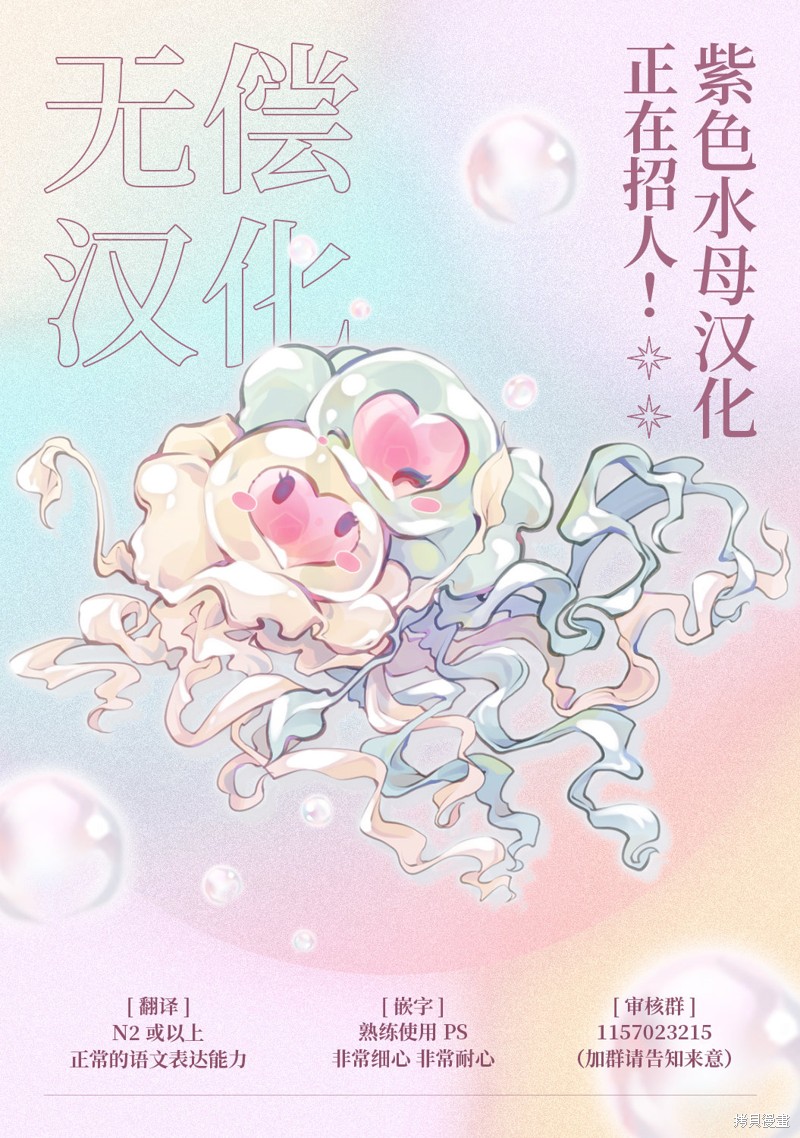 犬饲先生藏不住爱在线观看漫画,第10话1图