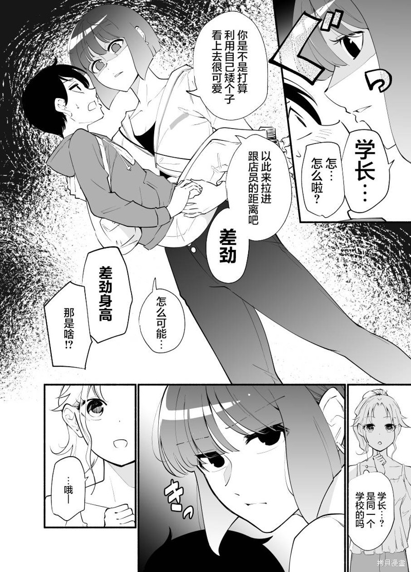 第10话3