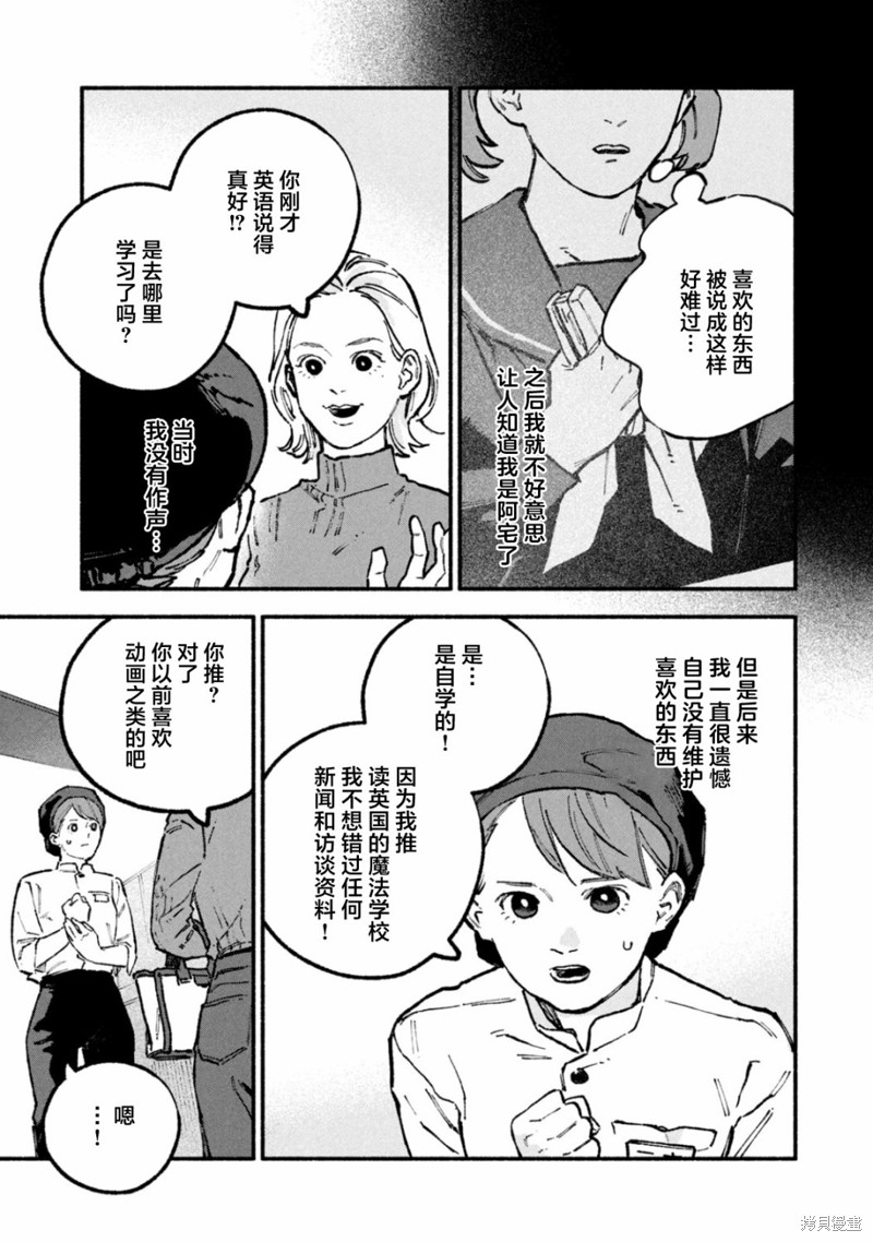 面基对象是危险人物漫画,番外013图