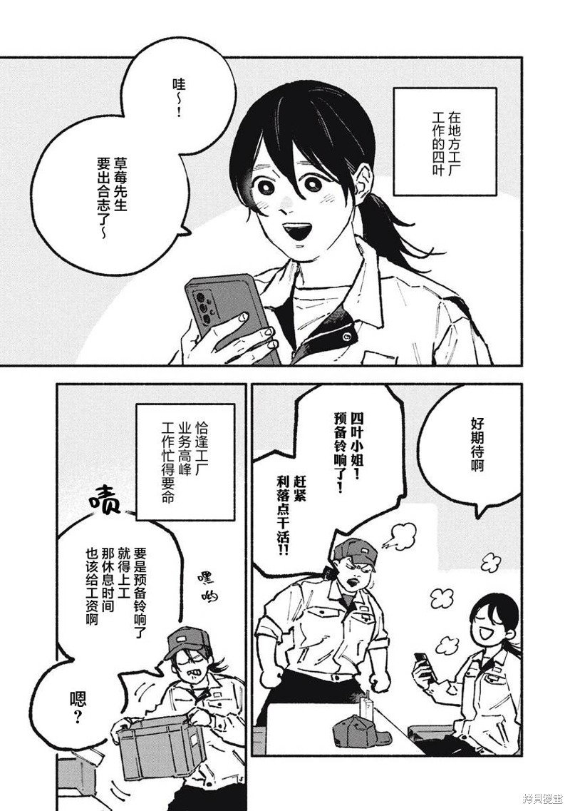 面基对象是危险人物漫画,第56话1图