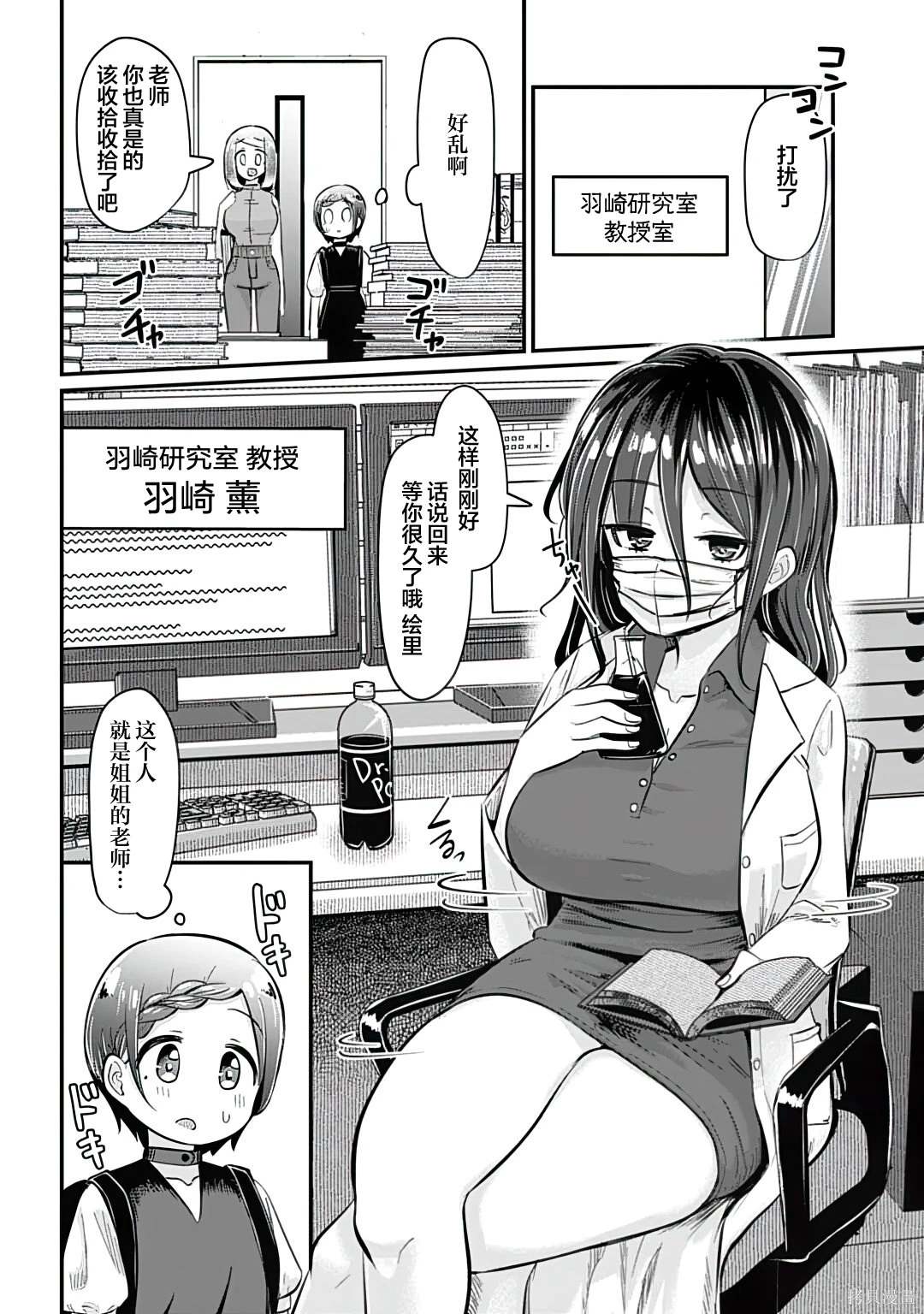 拷贝漫画app官方版下载漫画,第14话4图