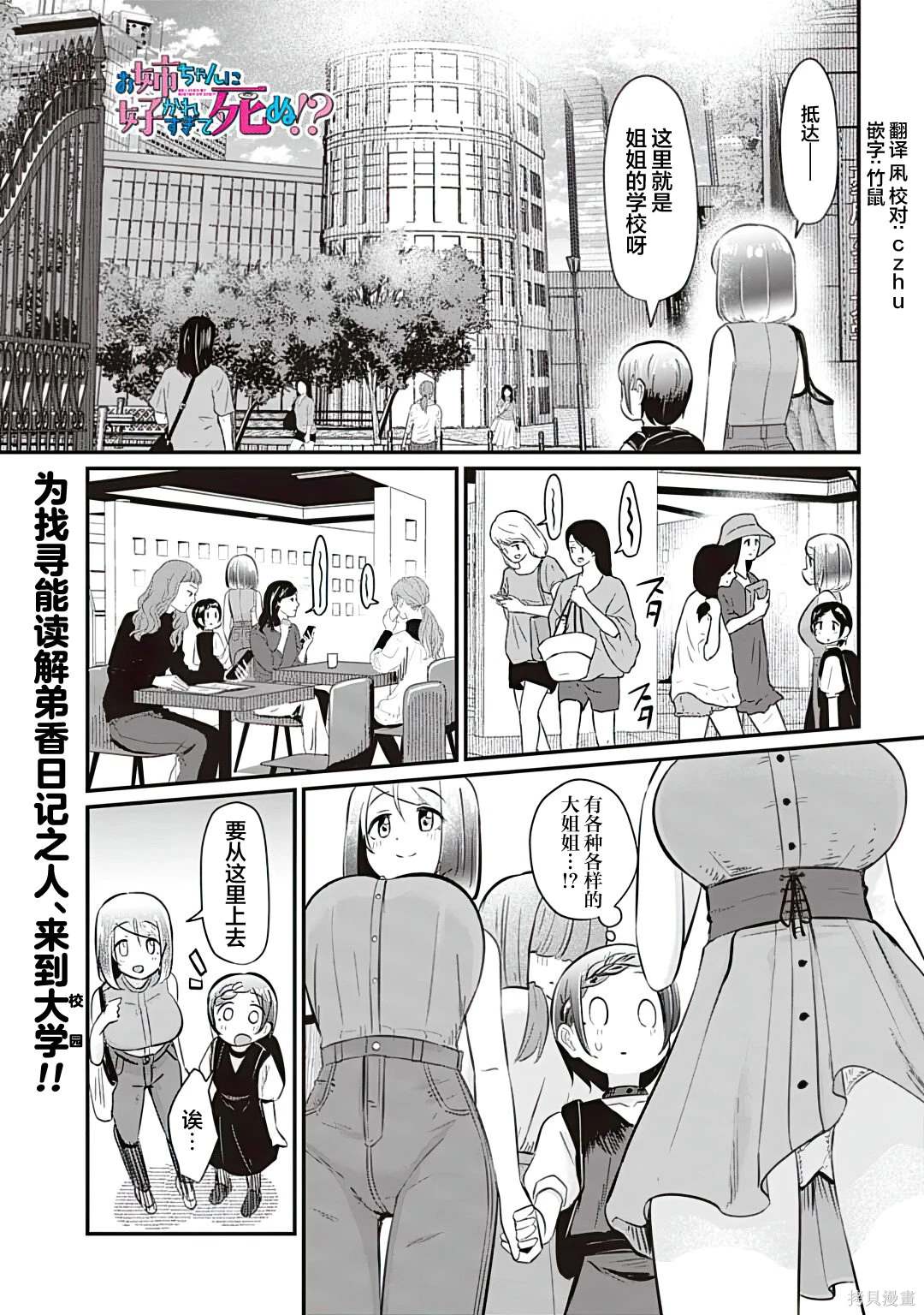 拷贝漫画app官方版下载漫画,第14话1图