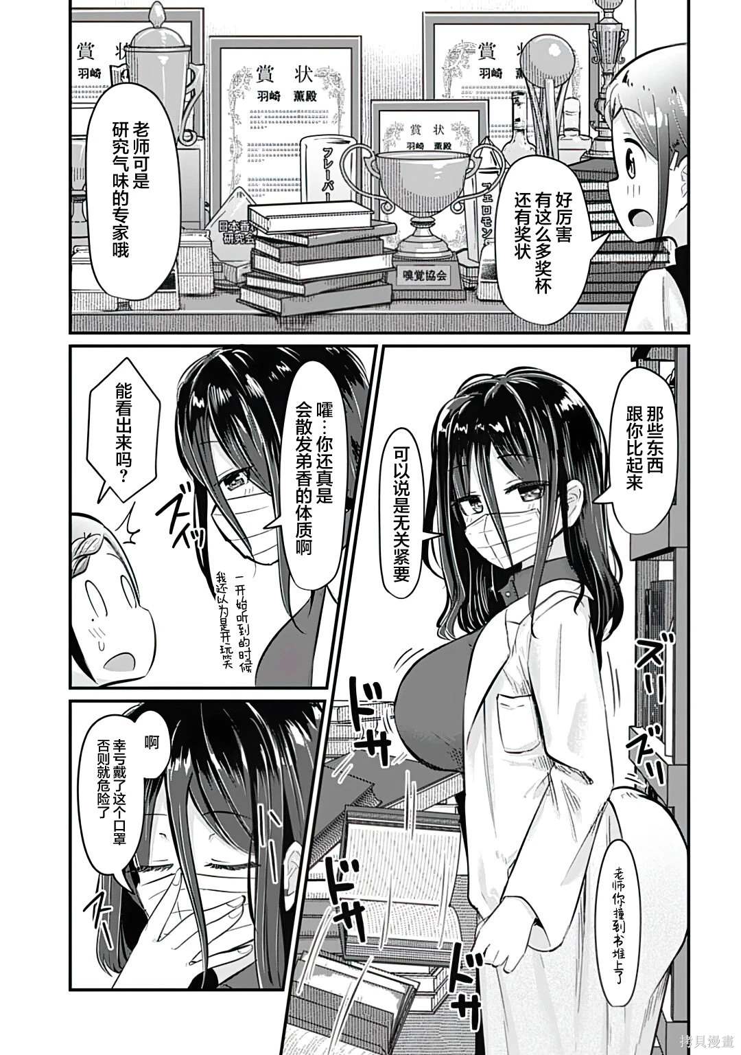 拷贝漫画app官方版下载漫画,第14话5图