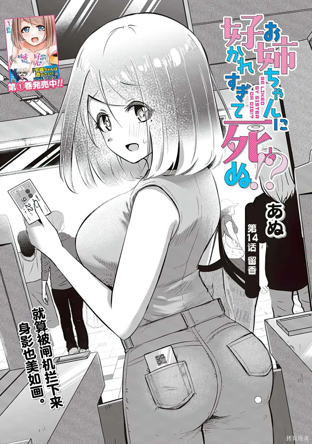 拷贝漫画app官方版下载漫画,第14话3图