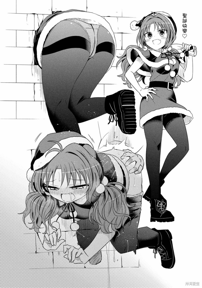 我将要支配你们的一切漫画,番外103图