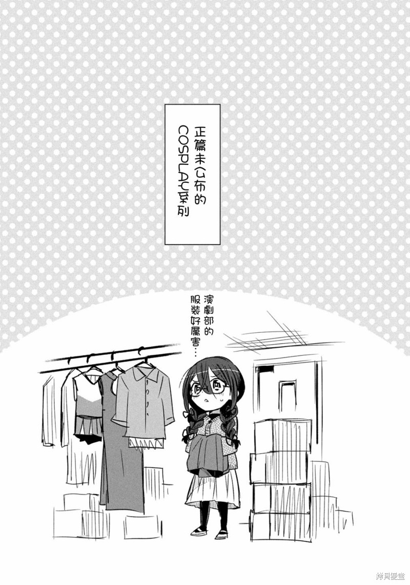 我将要支配你们的一切漫画,番外101图