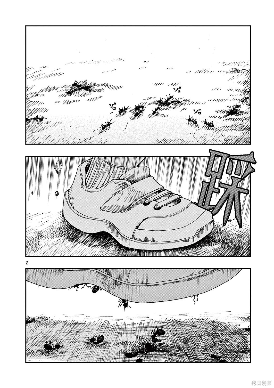我死前的百物语63话漫画,第77话2图