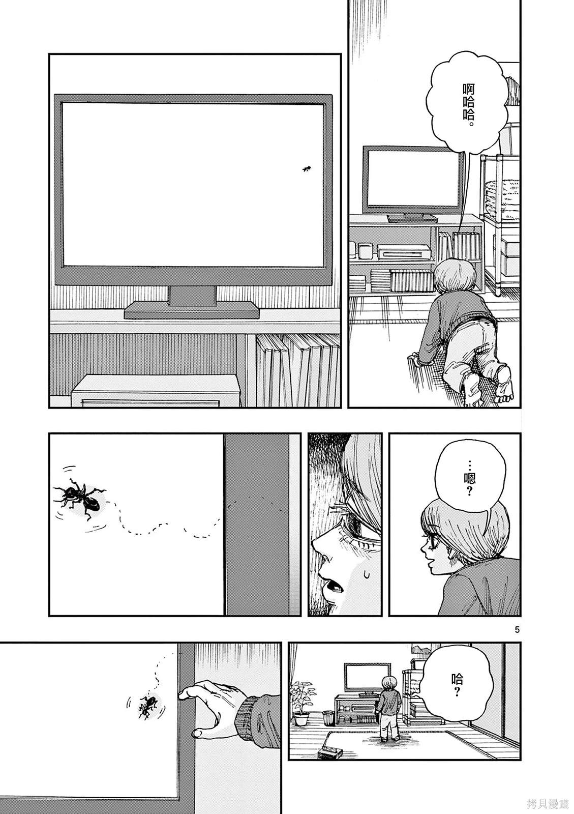 我死前的百物语63话漫画,第77话5图