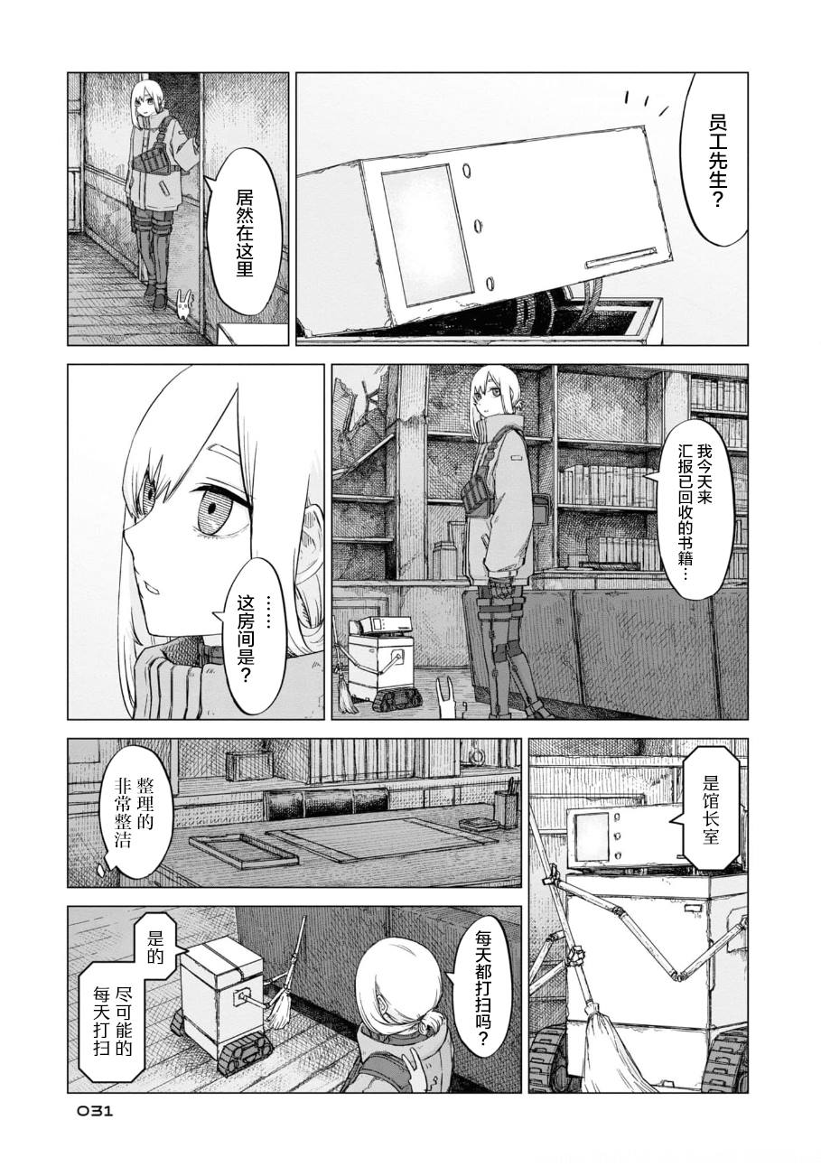 淡墨青衫不归客漫画,第10话3图