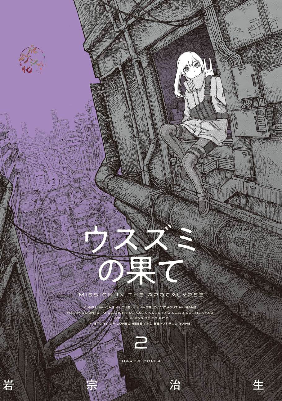 淡墨无殇漫画,第9话1图