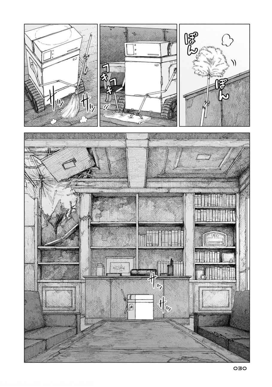 淡墨青衫不归客漫画,第10话2图