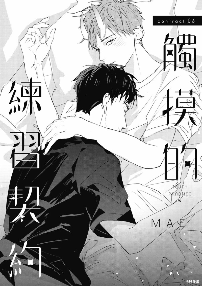 第6话1