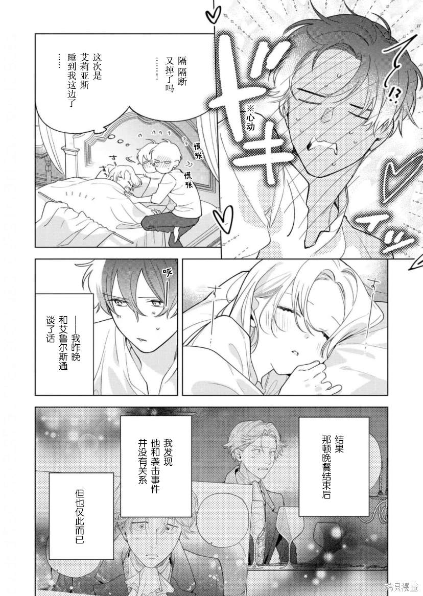 第24话1
