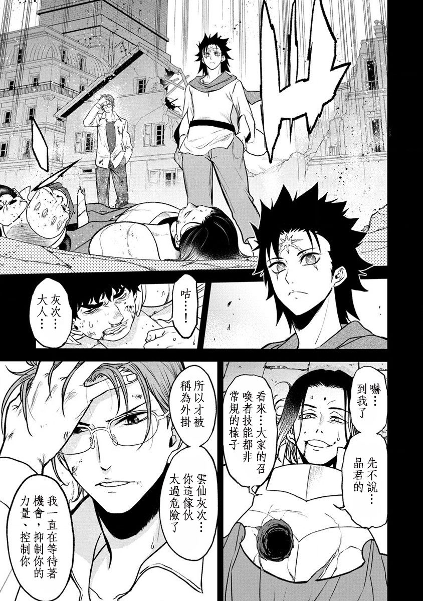 第25话4