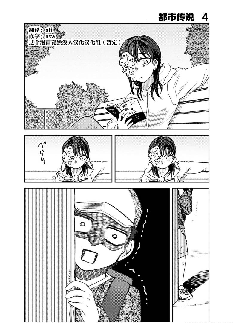 与面红耳赤相同意义的成语漫画,第57话1图