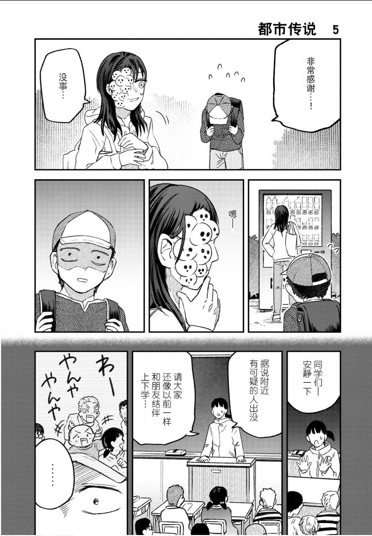 与面粉有关的行业漫画,第58话1图