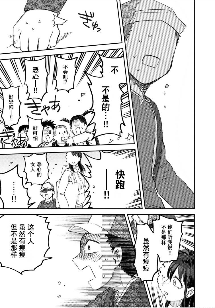 与面粉有关的行业漫画,第58话4图