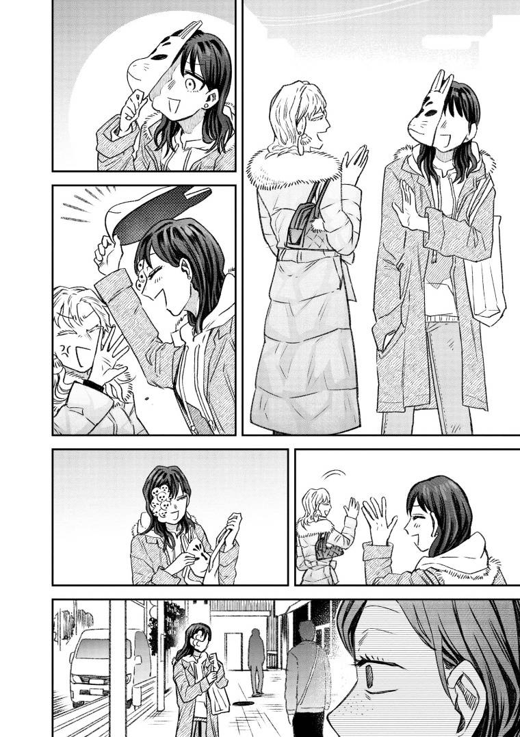 与面粉有关的加工厂漫画,第61话2图