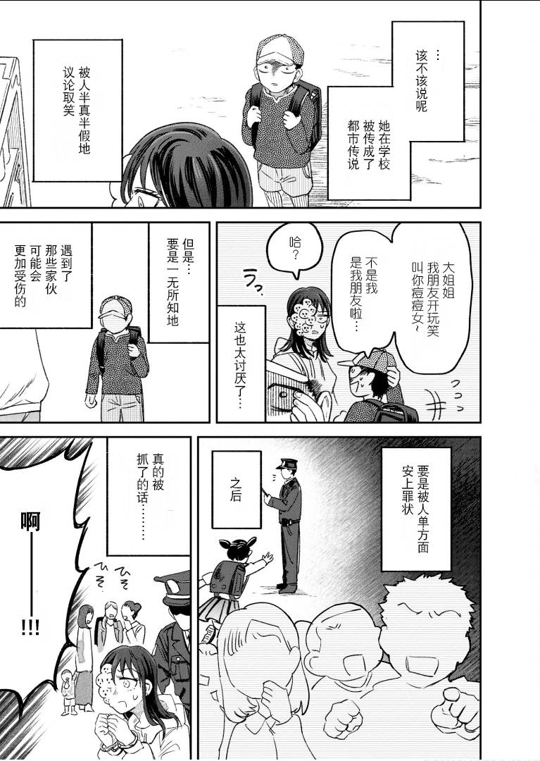 与面粉有关的行业漫画,第58话2图