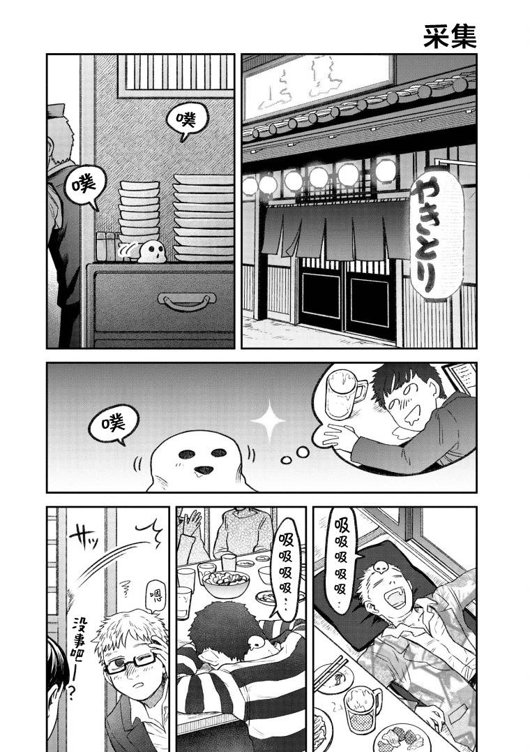 面疮是怎么回事漫画,第62话1图