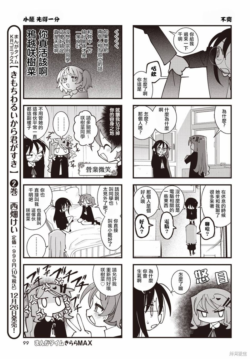 第48话4