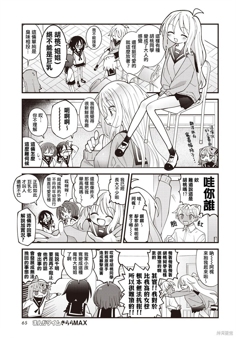 第46话4