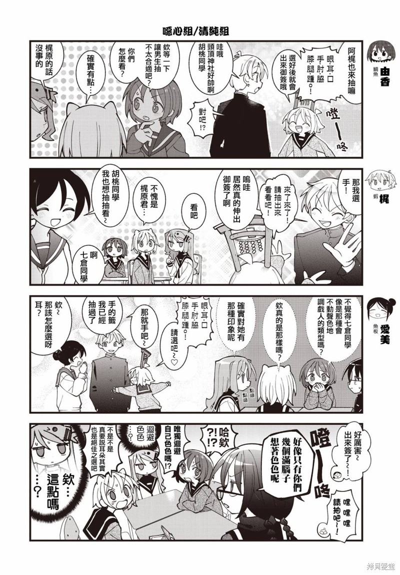 第49话3