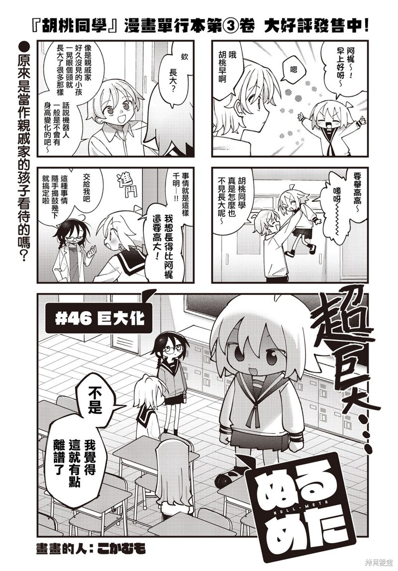 第46话0