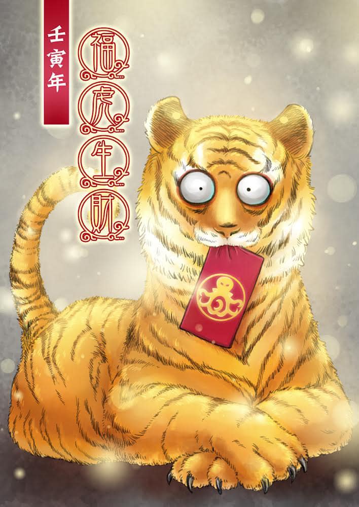夺心魔属性漫画,福虎生财1图