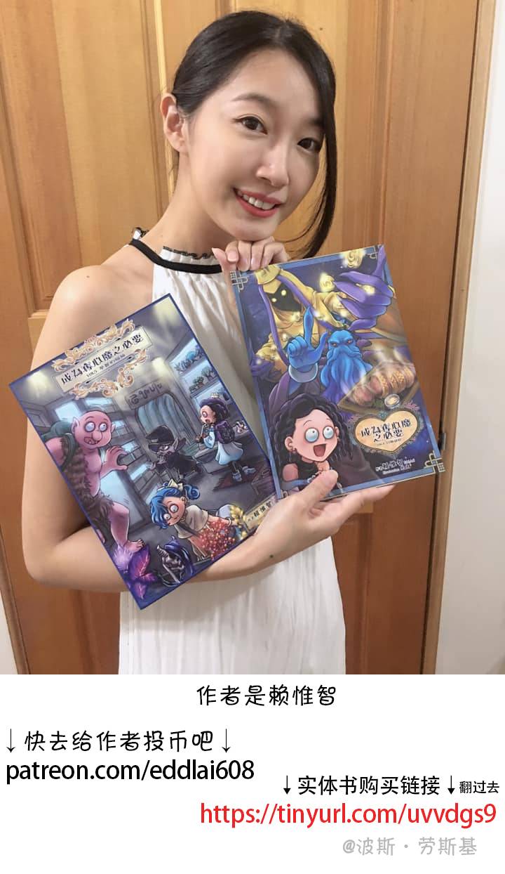 夺心魔属性漫画,第85回2图