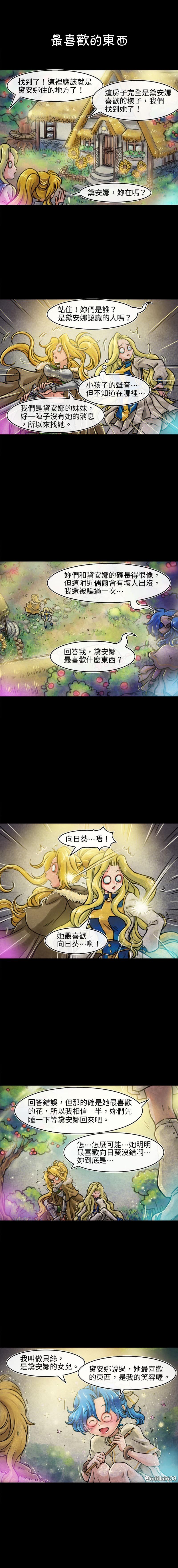 成为夺心魔的必要 漫画漫画,第82回1图