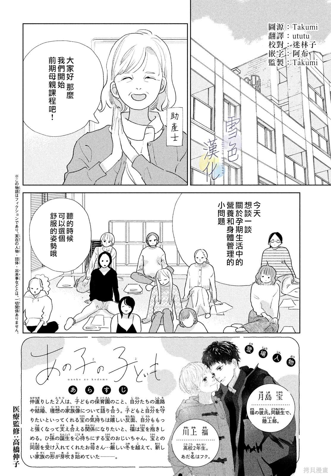 她的神话韩剧连续剧漫画,第19话2图