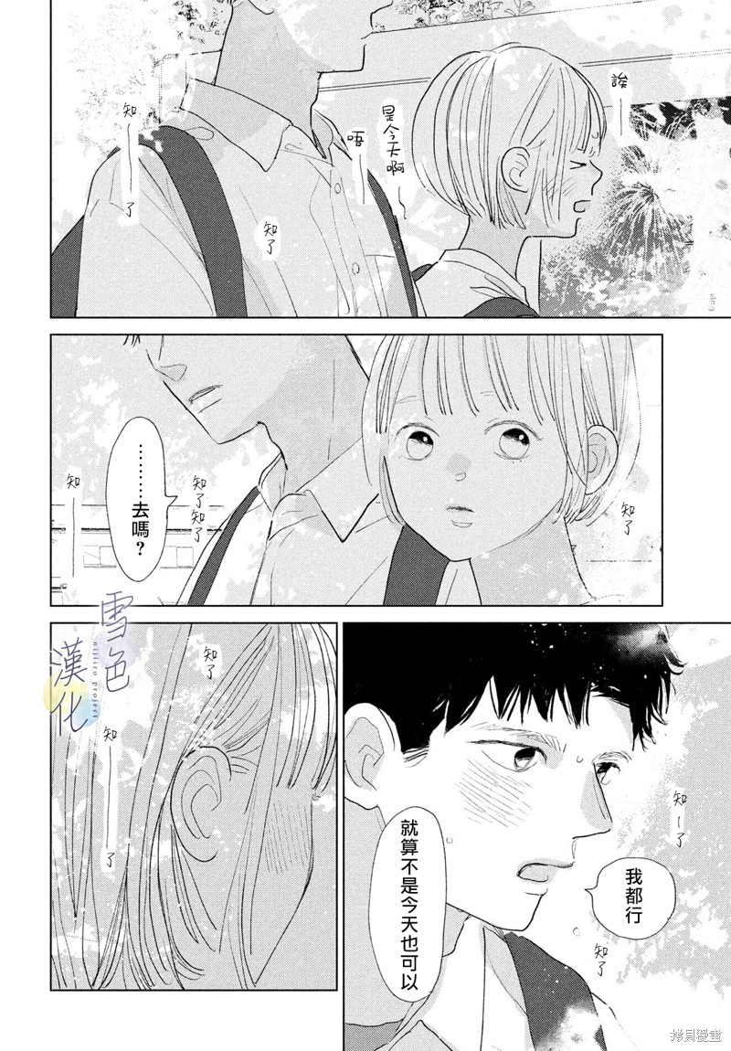 她的孩子长得挺像我漫画,番外025图