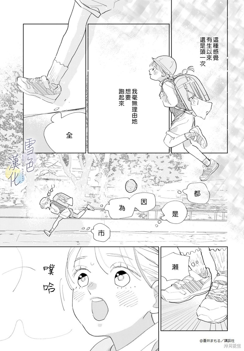 她的孩子们在哪里英语翻译漫画,番外015图