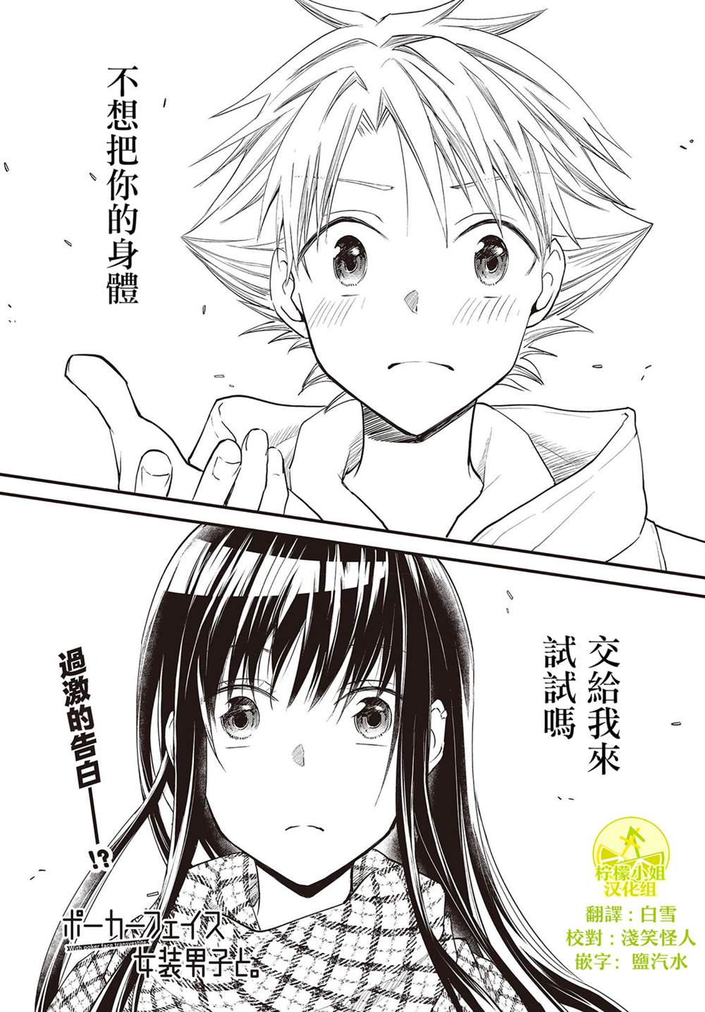 面无表情的女生漫画漫画,连载版021图